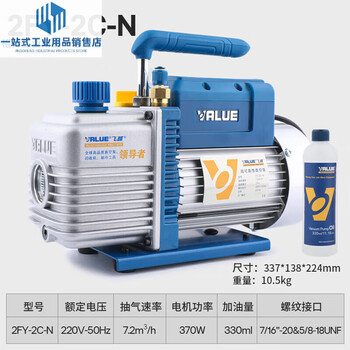 Feiyue vacuum pump 2 liter air pump 2fy-2c-n is used for experimental filtration screen air conditioner refrigerator vacuuming 2fy-2c-n 2 liter two-stage pump comes standard with 1 bottle