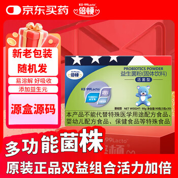 Beton probiotic solid drink lactobacillus rhamnosus added prebiotic live bacteria 30 packs/box imported from the united states live probiotics 30 packs/1 box