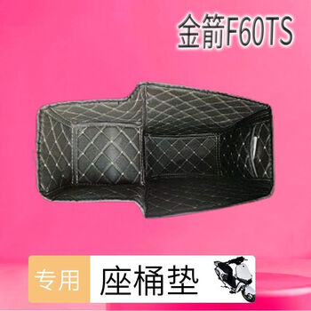 Gongma is suitable for golden arrow f60ts bucket seat pad, electric vehicle battery seat cushion, shock-absorbing inner lining, thickened lithium battery, golden arrow f60ts special bucket seat pad, extra large bucket