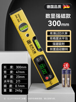 Zhengqi digital display level high precision full model with strong magnetic aluminum alloy digital level yellow magnetic cast aluminum flat yellow digital display level 30cm
