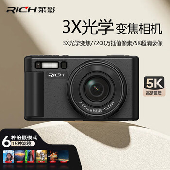 Rich ly-10l 3x light change selfie flip screen student digital camera birthday gift entry campus high-definition vlog travel replacement ccd black 64g dual battery
