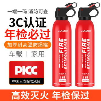 Shanmu vehicle-mounted fire extinguisher 13b water-based small and convenient fire-fighting equipment, automotive supplies, home use 620ml water-based *2 3c certification, dual-use for cars and homes