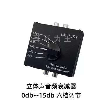 Audio passive attenuator line output signal sound card speaker microphone port high and low level converter lm-15st stereo attenuator without wiring