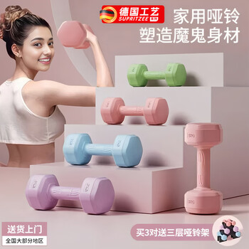 Jczs german brand dumbbell women's fitness equipment home slimming barbell kettlebell children and teenagers female small dumbbell monet powder 4kg/2 women's shaping advanced/men's entry-level strength training
