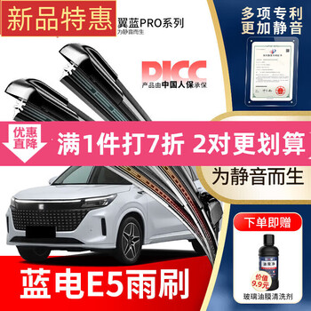 Wandfu is suitable for cyrus blue electric e5 wiper strips, original new energy silent boneless wiper blades, silent upgraded models, 1 pair, blue electric blue electric e5/2023-2024 models