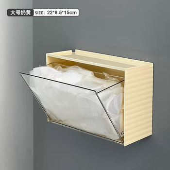 Yusenyi wall-mounted disposable shoe cover storage box entryway latex glove storage box entry mask storage rack cream yellow large (glue delivery partition is adjustable) double-compartment wall-mounted storage box sf2809