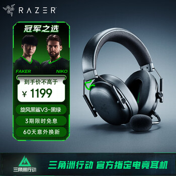 Razer black shark v3 wireless headset gaming headset, three-mode thx sound effect, detachable microphone, delta eq adjustment, csgo chicken black and green