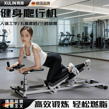 Xulin german crawler machine lumbar spine stretching core training fitness fitness equipment waist strengthening machine sports artifact trainer weight loss non-linked model 5 levels of height super soft kneeling pad