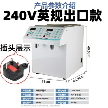 Rsrddy german quality double-cylinder fructose machine commercial milk tea shop special bar full set of equipment syrup quantitative double-headed fruit double-cylinder 240v english