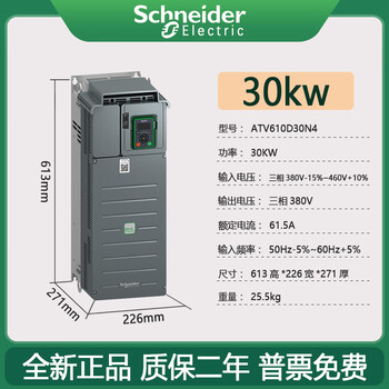 Schneider inverter atv610u15/22/30/55/75kw/d11/18/22/c13n4 three-phase 380v atv610d30n4 (30kw)