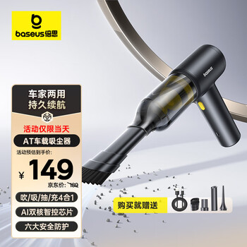 Baseus car vacuum cleaner high suction wireless handheld home desktop car vacuum cleaner portable multi-function four-in-one