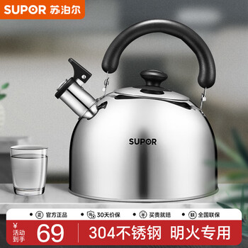 Supor kettle kettle gas kettle 304 stainless steel chime kettle gas only es30hs01- 3l