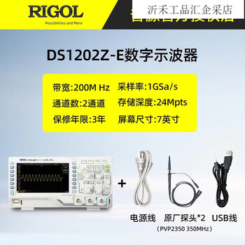 Rigol digital oscilloscope 100m dual channel 200m bandwidth ds1202z-e storage ds1202z-e (upgraded to 200m value model)
