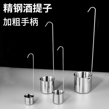 Xiangcai (xiangcai) wine raisin beater thickened stainless steel wine spoon funnel wine sling oil pick long handle household wine spoon oil spoon *stainless steel*2 packs one liang + two liang no need for slow hands