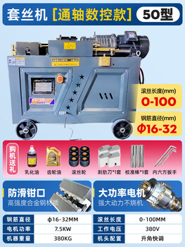 Reinforcement bar straight thread tapping machine, fully automatic flat head cnc thread rolling machine 50 type electric rib stripping thread all 50 standard type cnc tapping machine