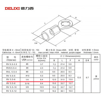 Delixi national standard thickened copper round cold-pressed terminal 6 square meters insulated sheathed copper nose wire lug yellow