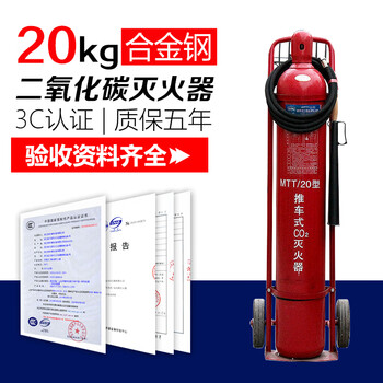 2025 new national standard carbon dioxide fire extinguisher gas mt2/3/5kg portable dry dry ice co2 grass tank water plant 20kg carbon dioxide fire extinguisher (alloy steel) 2025 new 6