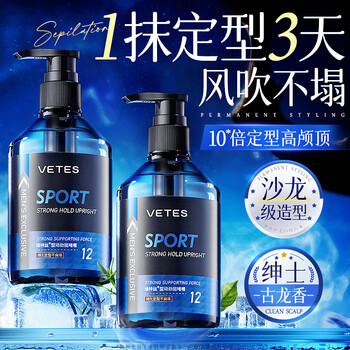 Vitus gel cream men's moisturizing and styling long-lasting back and oily head styling 300ml gel water recommended as a gift