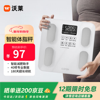 Wolai weight scale smart body fat scale professional electronic human body home small precision girls dormitory scale home weight loss fitness health monitoring measuring instrument