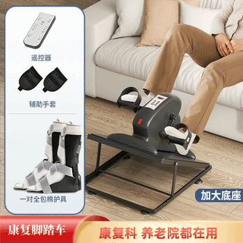 Rehabilitation training equipment for middle-aged and elderly people, home electric bicycle for hand and leg exercise, fitness bike, intelligent rehabilitation training/active and passive mode + rehabilitation gift package, upgraded for sitting and lying use, one host machine + base + all-inclusive protective gear*2