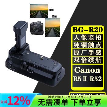 Fengbiao (fb) mirrorless camera vertical shooting handle r52 r63 mark2 r5 r62 r5c bg-r20 battery box remote control domestic bg-r20 (applicable to r52 r5)