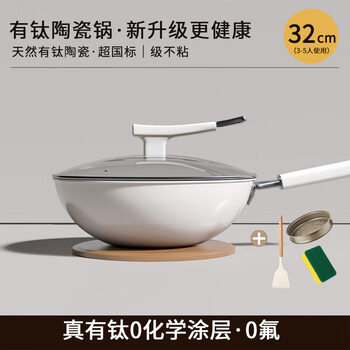 Tuojin imported quality 0 fluorine coated ceramic wok from germany for cooking, no oil fume, deep frying wok, household light oil fume, ceramic 0 fluorine coated health grade wok, free tempered cover + steamer 32cm