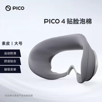 Pico original 4-face replacement foam, breathable fabric, sweat-absorbent, non-slip, skin-friendly, suitable for 4/ultra pico4ultra foam, upgraded plain leather material