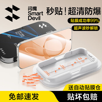 Flash magic ultrasonic second solution suitable for redmi k90promax tempered film redmi k90 mobile phone film second sticker small magic box full coverage without white edges explosion-proof dust removal protective film 1 piece full coverage without white edges | second sticker one cover and one pull redmi k90promax