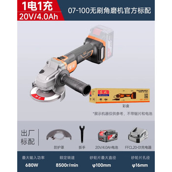 Dongcheng lithium angle grinder brushless rechargeable cutting and polishing dongcheng electric angle grinder 03-100 dcsm07-100_single electric 4.0_standard configuration