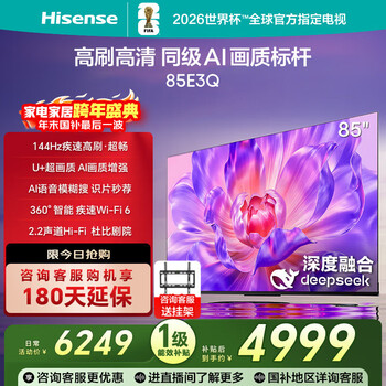 Hisense tv 85-inch mini led-level light control deepseek ai smart high-brush wi-fi 6 e3nd upgrade model 20% refresh subsidy 85-inch basic version