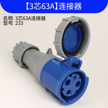 Ip67 waterproof aviation male and female socket 63a industrial plug and socket 3-core 4-core 5-hole high-power connector 3-core 63a connector_233