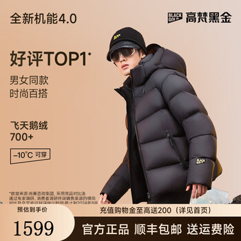 Gao fan and mr. lei's same style black gold goose down jacket function 4.0 five grid short men's down jacket autumn and winter thickened jacket haute couture knight black l