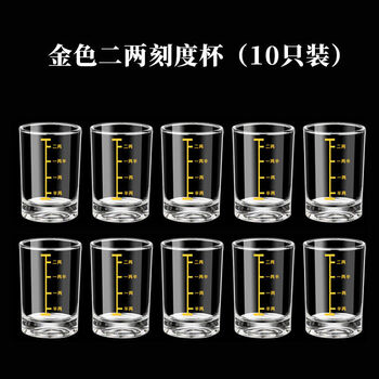 Yusenyi thickened tempered glass beer mug household 2 liang with scale ktv commercial set anti-fall drinking cup extra thick tempered glass 2 liang gold scale 10 pieces