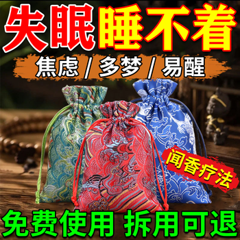 Mugwort sachet soothes the liver and relieves depression aromatherapy soothes the mind and helps sleep sachet chinese herbal sachet lavender improves sleep insomnia no insomnia after recovery 8 pack