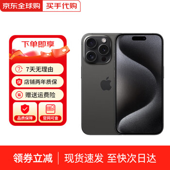 Apple beijing fast delivery iphone15promax mobile phone apple 15pro series full netcom 5g mobile phone apple 15promax black titanium metal 256g + accessories gift pack + 2-year warranty