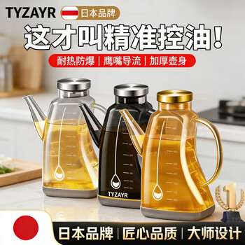 Tyzayr japanese glass oil pot without oil for kitchen household pouring sesame oil bottle special soy sauce vinegar seasoning bottle container oil heat-resistant (comes with anti-collision pad + mouth cover + identification sticker) 800ml