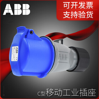 Abb/amphenol industrial connector aviation socket plug 216rs432rs/ru16a32a imported product 3 core 32a 232ec6