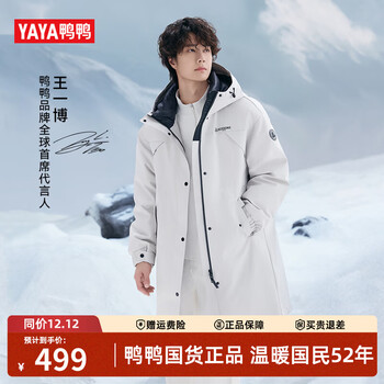 Yaya (yaya) wang yibo's same style master tailoring series down jacket for men and women winter new mid-length fashionable jacket beige m (160)