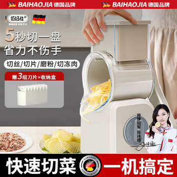 Baihaojia vegetable cutting artifact shredder grater potato shreds household radish knife slicer multi-functional scraper upgraded version can cut frozen meat + 5 sets of blades (new and old models shipped randomly) enlarged diameter 丨 304 stainless steel knife 丨 easy to clean