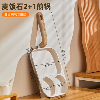 Tuojin german imported quality three-in-one egg burger pot non-stick medical stone breakfast pot pan egg burger pot egg rice white gas stove special model