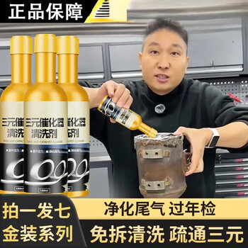 Korochi three-way catalytic cleaning agent engine internal no-disassembly throttle two-in-one concentrated cleaning agent, 7 bottles in 6 shots, three-way catalytic cleaning agent 120ml*7 bottles