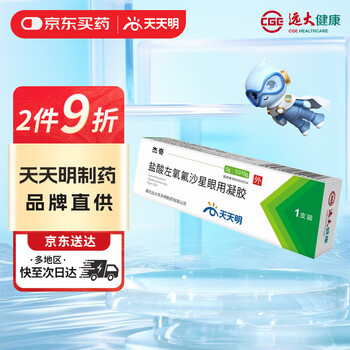 Tiantianming jieqi levofloxacin hydrochloride ophthalmic gel (5g 0.015g)*5g/box