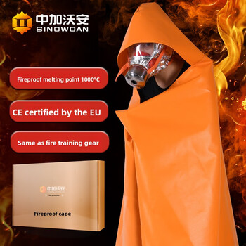 Zhongjia woan fireproof cloak type fire blanket fire escape clothing equipment household fireproof blanket high-rise fire fighting reputation choice top ten brands of fire fighting equipment_national certification