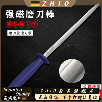 Zhio japan imported knife sharpening rod imported fine-grained extended knife-blocking rod butchery sharpening tool for home use