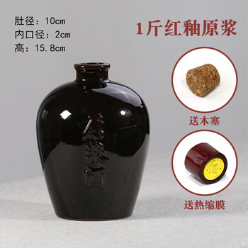 Tuojin imported quality earthenware ceramic wine jars from japan, handmade wine bottles 1 catties, 2 catties, 3 catties, 5 catties, packed for home storage and sealed, 1 catties red glaze puree + cork