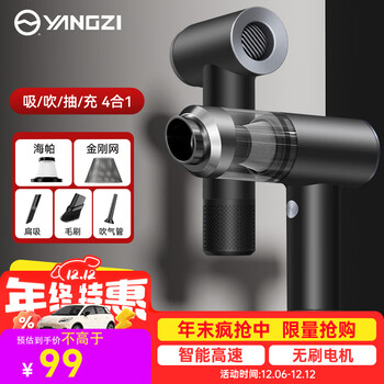 Yangzi procurement and sales recommendation car vacuum cleaner high suction household handheld wireless portable dust removal high power easy suction