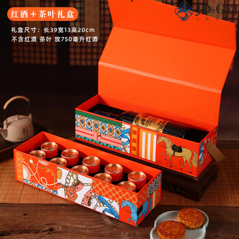 Miaopule make money now high-end 2026 year of the horse red wine gift box packaging gift box empty box new double-layer box tea wine orange double-layered upper tea without can can lower red wine 39x13x20cm