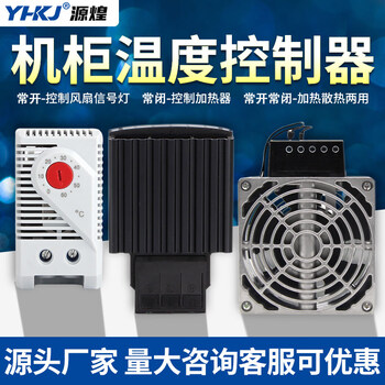 Thermostat kts011 mechanical temperature control temperature and humidity controller cooling fan cabinet heating temperature controller normally closed + hvl + 400w heater