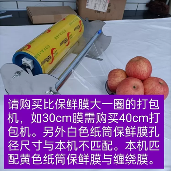 Yusenyi cling film baler sealing machine stainless steel extended commercial household desktop film cutting tool cutter portable 30cm baler