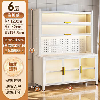 Fantasy kitchen shelf dining storage cabinet floor-standing microwave storage cabinet cupboard cabinet with door sunshine board slate countertop white 6-layer length 120x42x176.